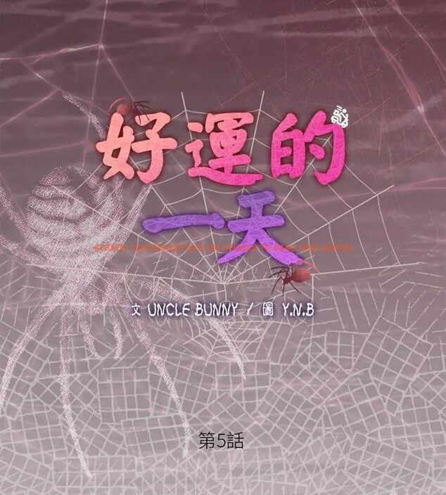 查看漫画好運的一天 - 第5話 - tymanga.com中的4786185图片 查看漫画好運的一天 - 第5話 - tymanga.com中的4786185图片