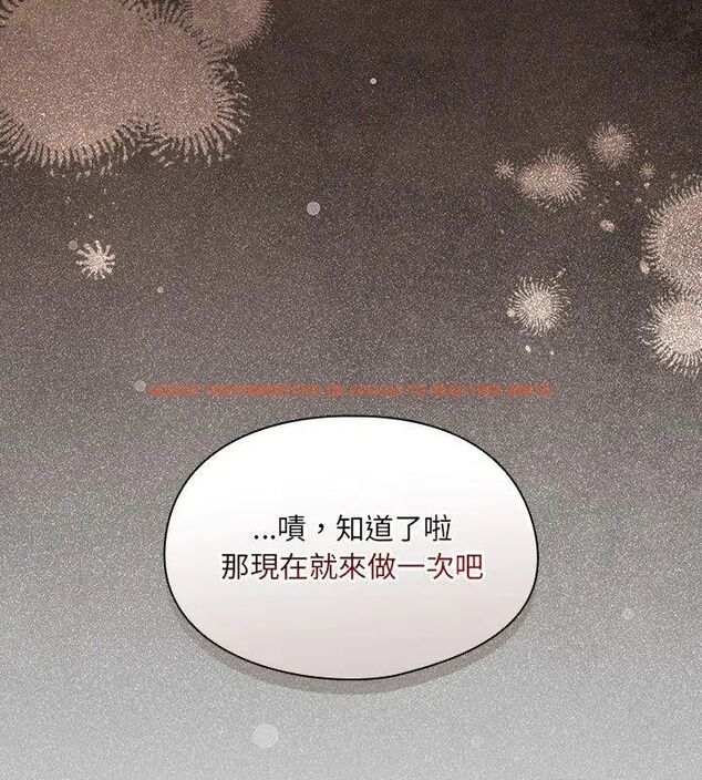 查看漫画好運的一天 - 第5話 - tymanga.com中的4786251图片 查看漫画好運的一天 - 第5話 - tymanga.com中的4786251图片