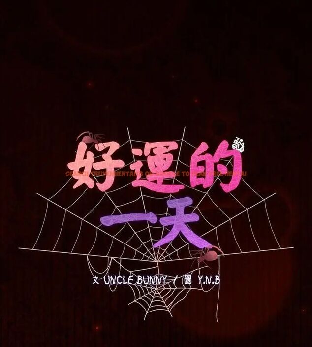 查看漫画好運的一天 - 第6話 - tymanga.com中的4786495图片 查看漫画好運的一天 - 第6話 - tymanga.com中的4786495图片