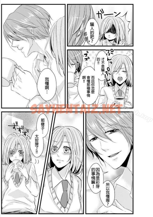 查看漫画和爸爸亂來的背德之夜～媽媽對不起… - 第1話 - sayhentaiz.net中的243806图片