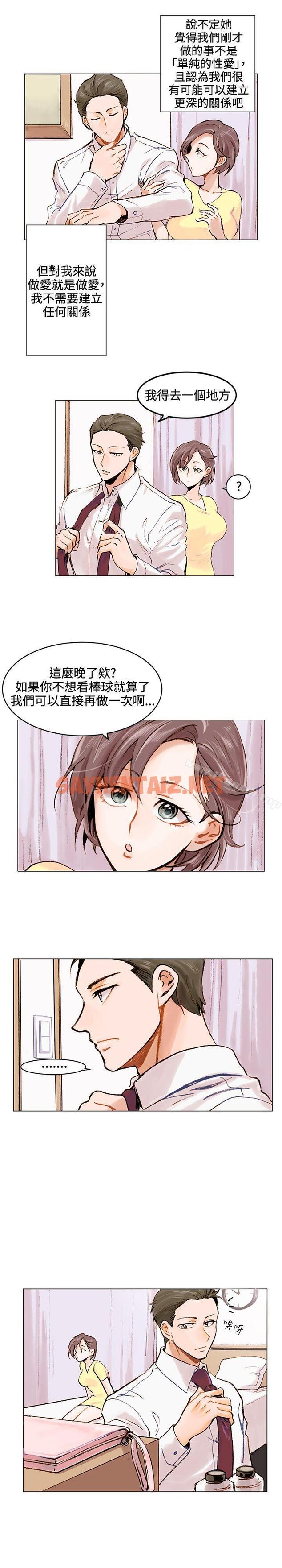 查看漫画合理懷疑 - 第1話 - sayhentaiz.net中的114228图片