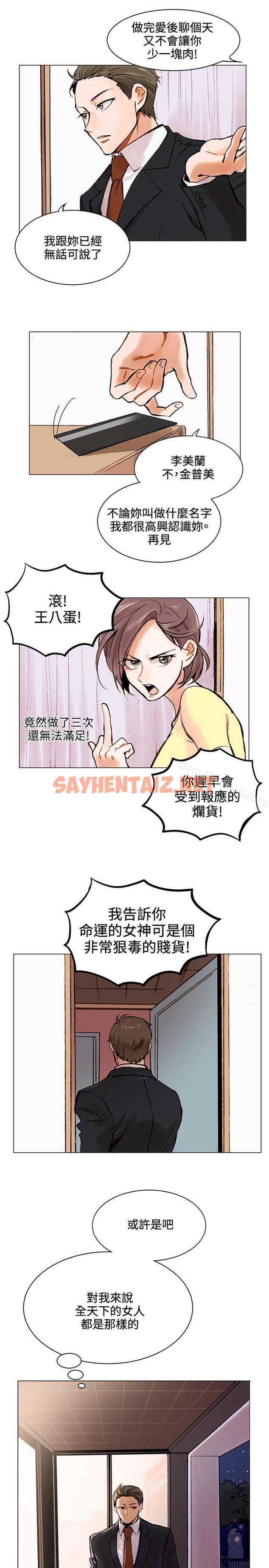 查看漫画合理懷疑 - 第1話 - sayhentaiz.net中的114421图片