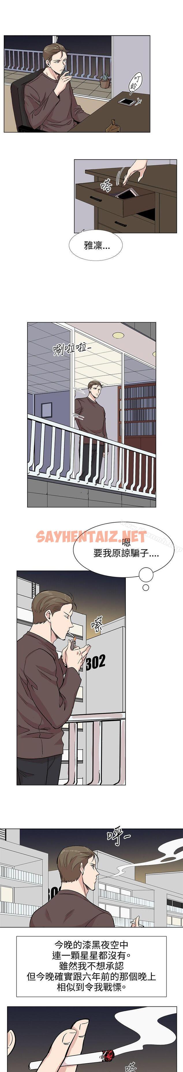 查看漫画合理懷疑 - 第10話 - sayhentaiz.net中的119515图片