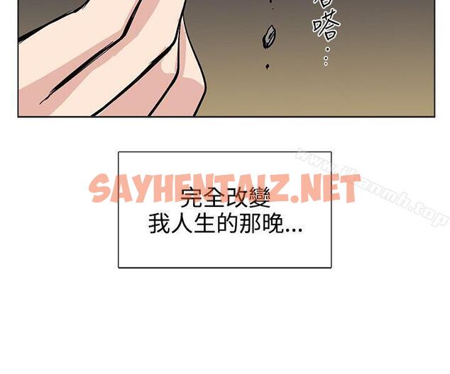 查看漫画合理懷疑 - 第10話 - sayhentaiz.net中的119530图片