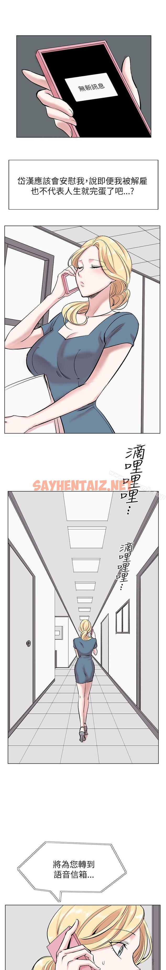 查看漫画合理懷疑 - 第13話 - sayhentaiz.net中的120504图片