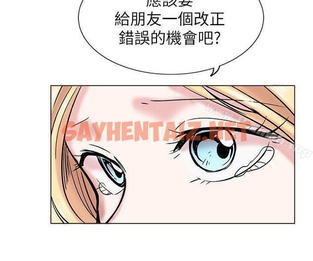 查看漫画合理懷疑 - 第14話 - sayhentaiz.net中的121008图片