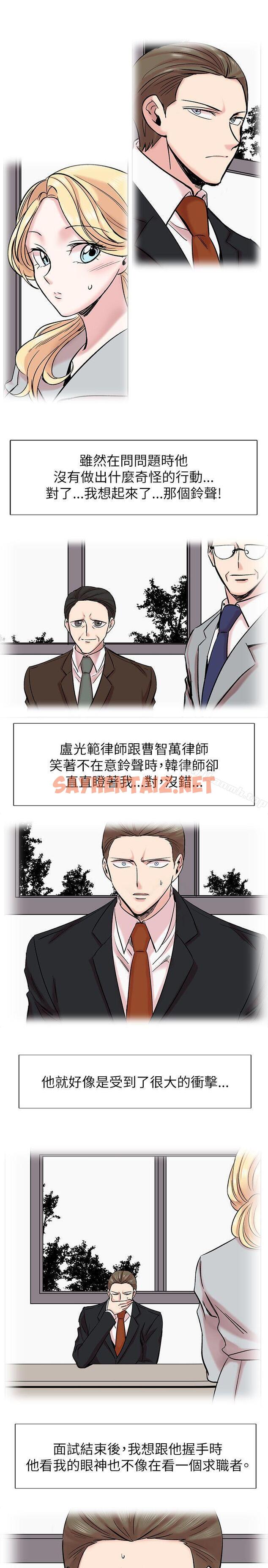 查看漫画合理懷疑 - 第14話 - sayhentaiz.net中的121085图片