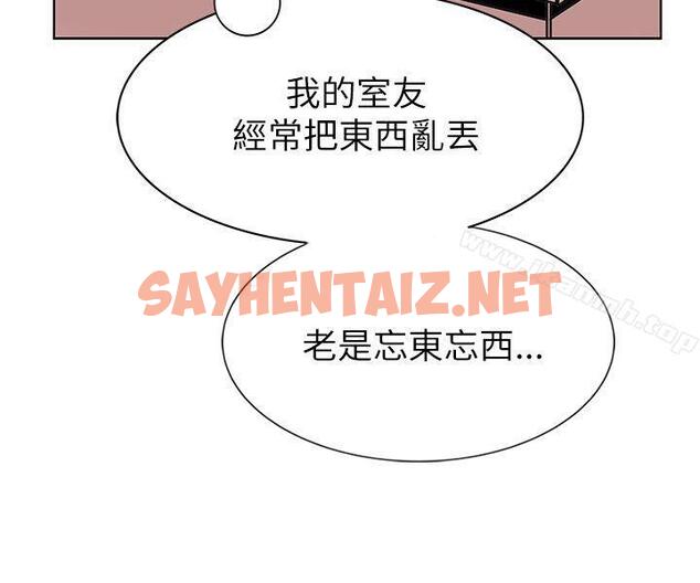 查看漫画合理懷疑 - 第14話 - sayhentaiz.net中的121131图片