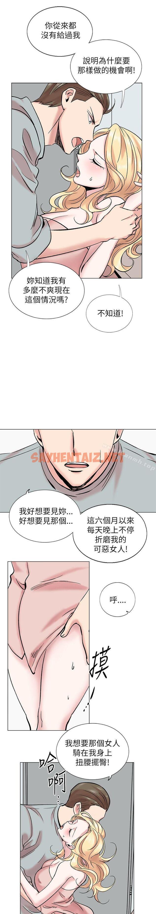 查看漫画合理懷疑 - 第14話 - sayhentaiz.net中的121242图片