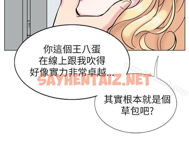 查看漫画合理懷疑 - 第15話 - sayhentaiz.net中的121413图片