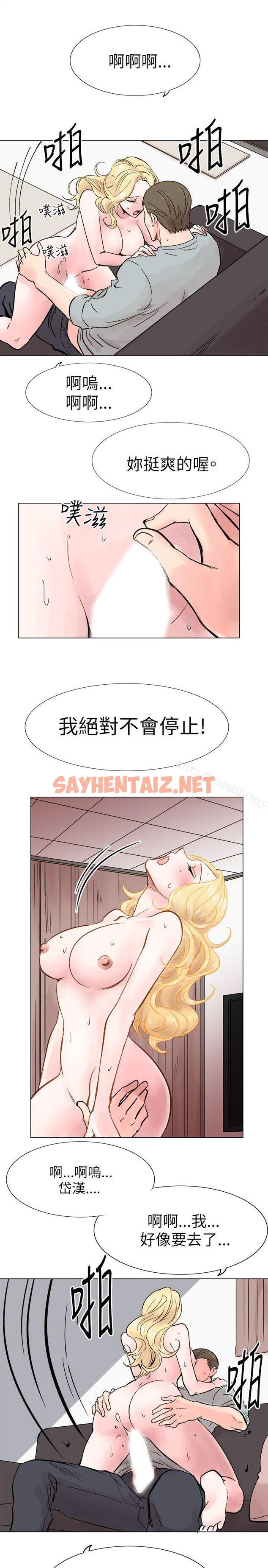 查看漫画合理懷疑 - 第16話 - sayhentaiz.net中的121925图片