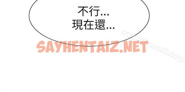 查看漫画合理懷疑 - 第16話 - sayhentaiz.net中的121933图片