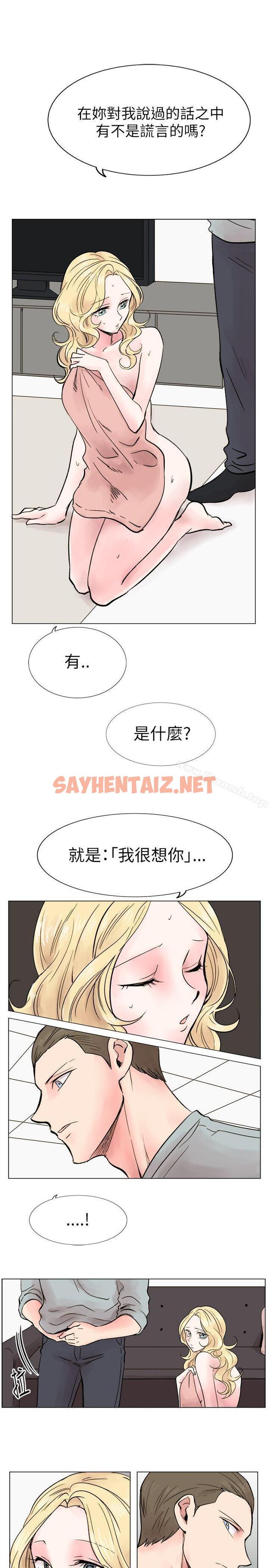 查看漫画合理懷疑 - 第16話 - sayhentaiz.net中的122031图片