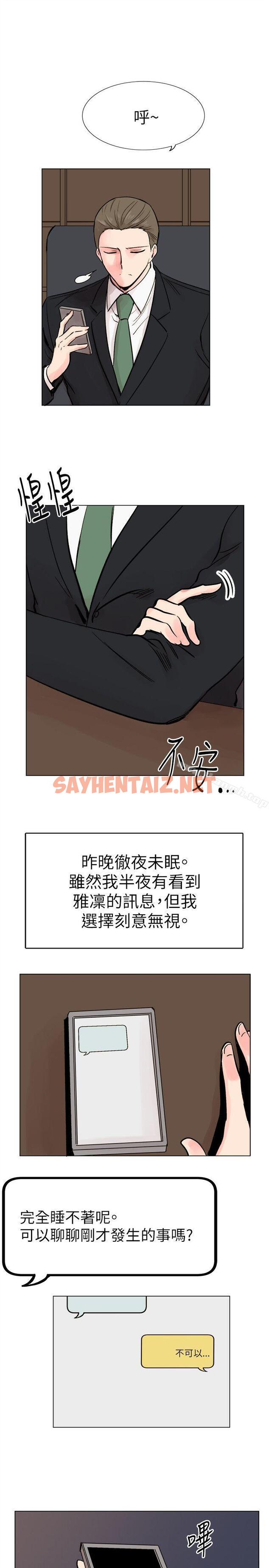 查看漫画合理懷疑 - 第16話 - sayhentaiz.net中的122219图片