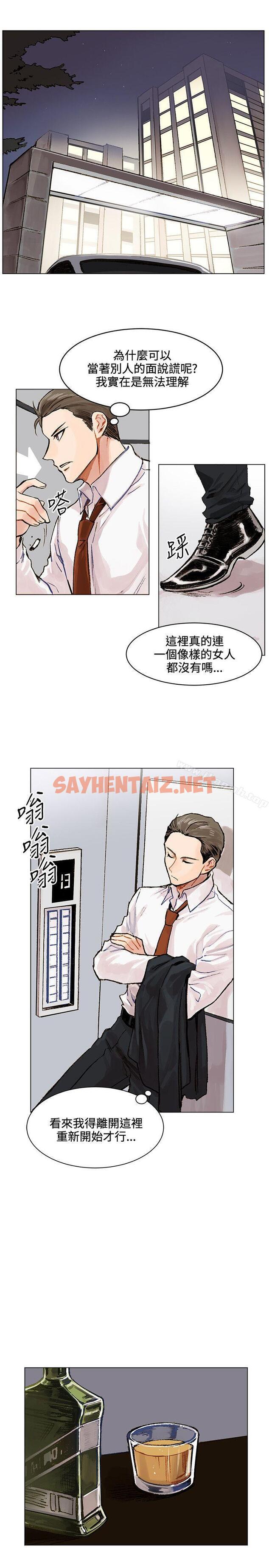 查看漫画合理懷疑 - 第2話 - sayhentaiz.net中的114582图片