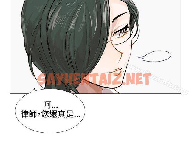 查看漫画合理懷疑 - 第2話 - sayhentaiz.net中的115060图片