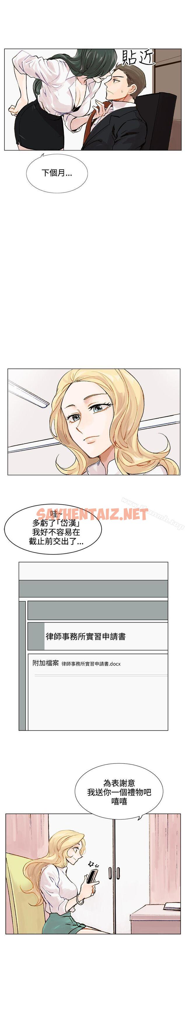 查看漫画合理懷疑 - 第2話 - sayhentaiz.net中的115084图片