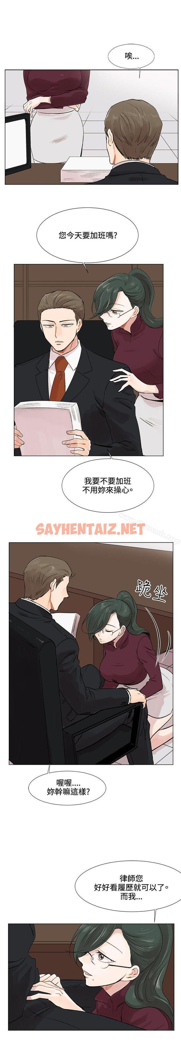 查看漫画合理懷疑 - 第3話 - sayhentaiz.net中的115560图片