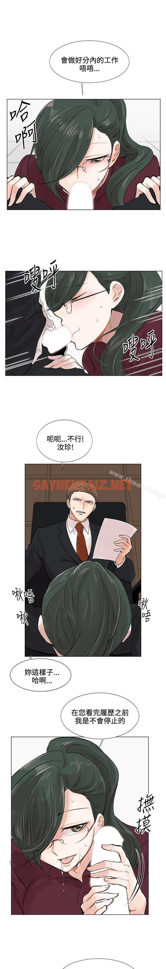 查看漫画合理懷疑 - 第3話 - sayhentaiz.net中的115604图片