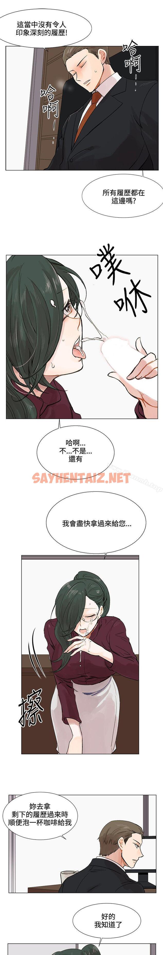 查看漫画合理懷疑 - 第3話 - sayhentaiz.net中的115669图片