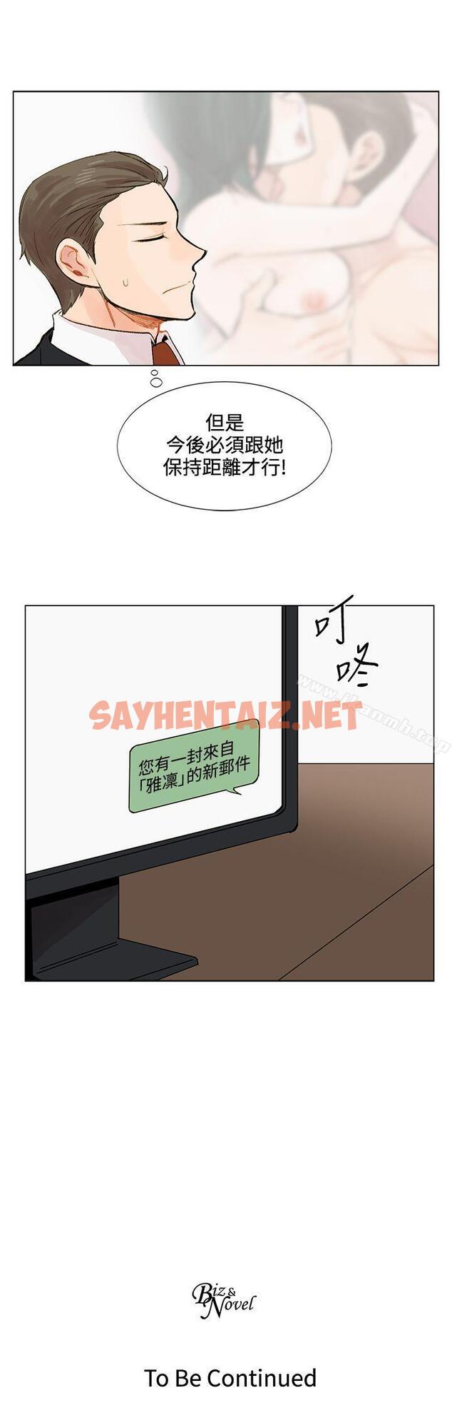 查看漫画合理懷疑 - 第3話 - sayhentaiz.net中的115727图片