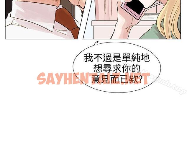 查看漫画合理懷疑 - 第4話 - sayhentaiz.net中的115778图片