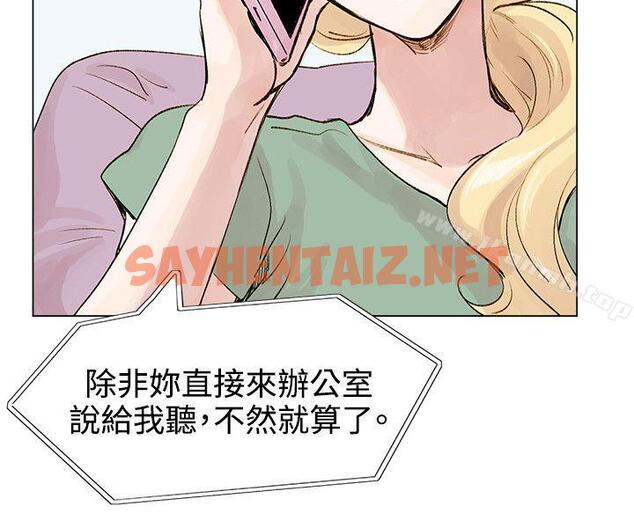 查看漫画合理懷疑 - 第4話 - sayhentaiz.net中的115812图片