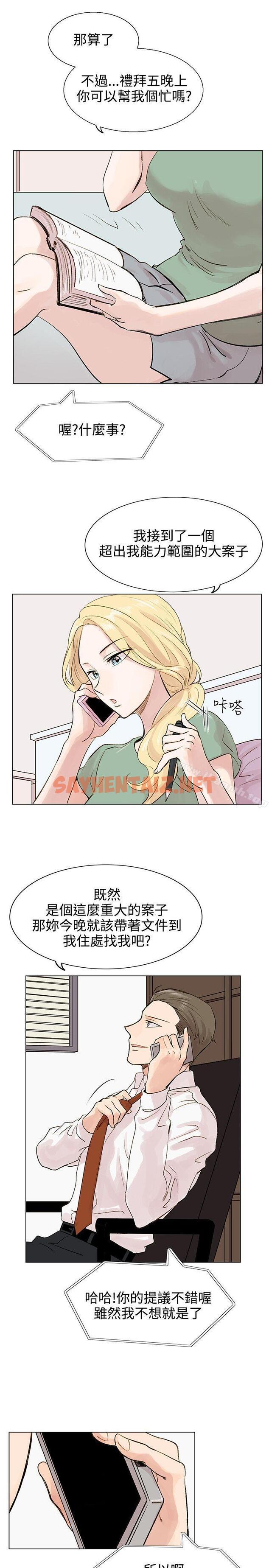 查看漫画合理懷疑 - 第4話 - sayhentaiz.net中的115827图片