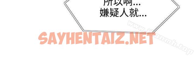 查看漫画合理懷疑 - 第4話 - sayhentaiz.net中的115836图片