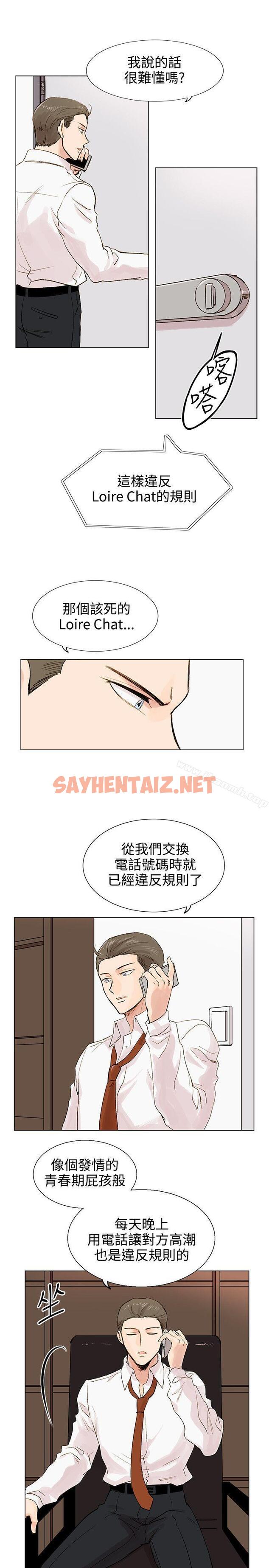 查看漫画合理懷疑 - 第4話 - sayhentaiz.net中的115895图片