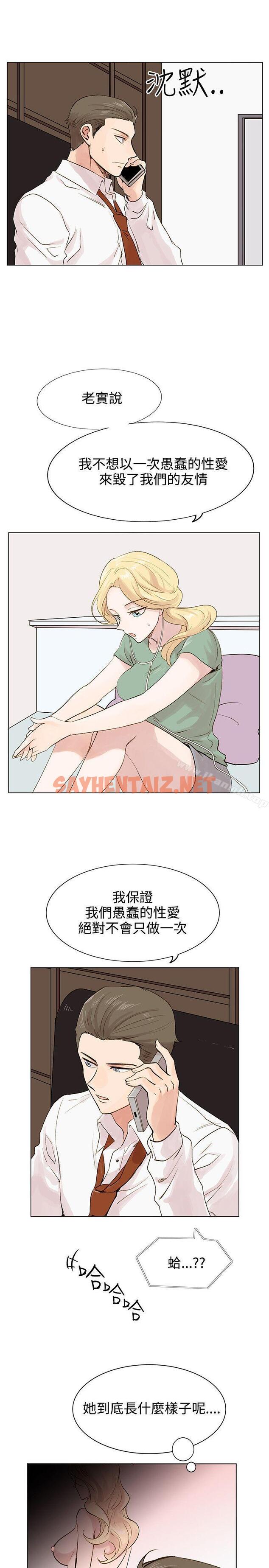 查看漫画合理懷疑 - 第4話 - sayhentaiz.net中的116027图片