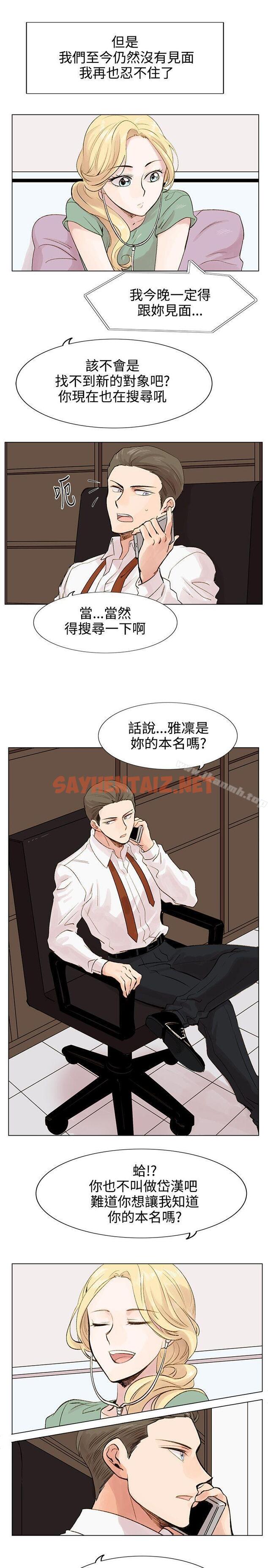 查看漫画合理懷疑 - 第4話 - sayhentaiz.net中的116080图片