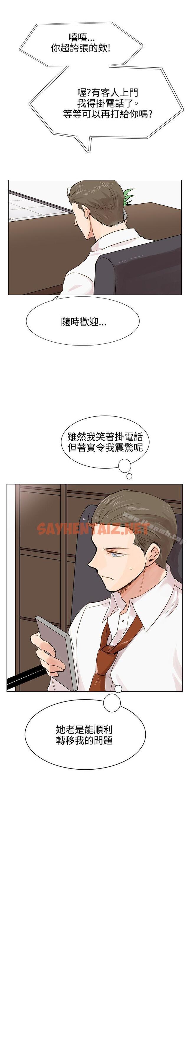 查看漫画合理懷疑 - 第4話 - sayhentaiz.net中的116158图片