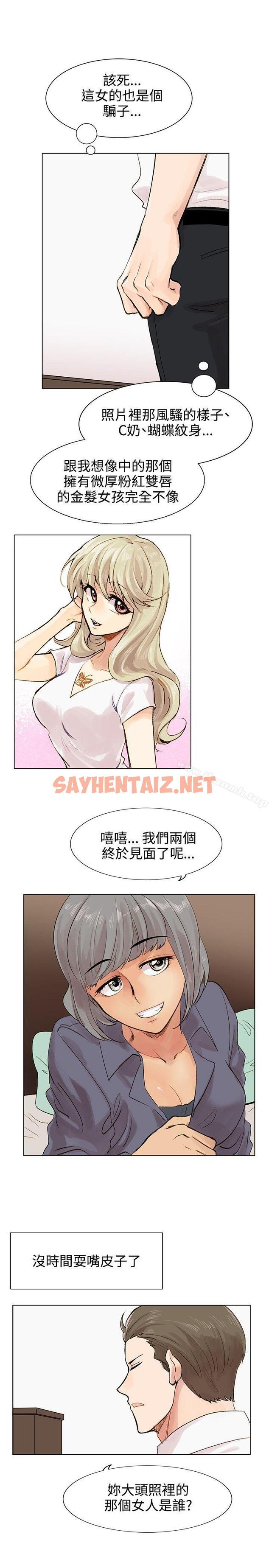 查看漫画合理懷疑 - 第4話 - sayhentaiz.net中的116198图片