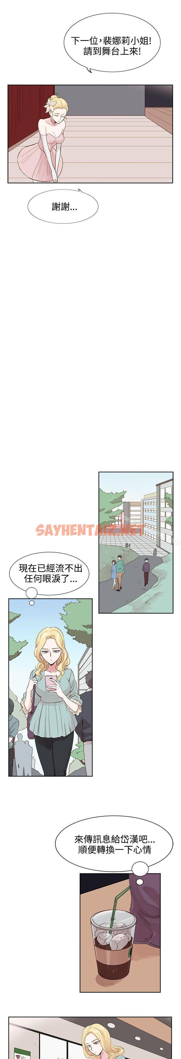 查看漫画合理懷疑 - 第6話 - sayhentaiz.net中的116974图片