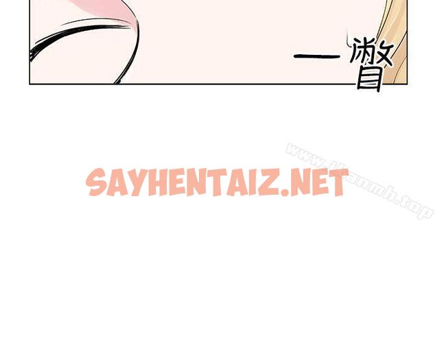 查看漫画合理懷疑 - 第6話 - sayhentaiz.net中的117070图片