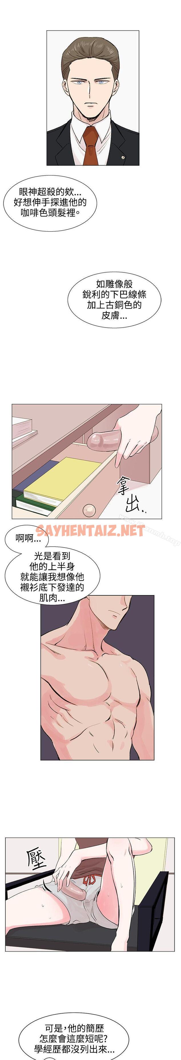 查看漫画合理懷疑 - 第6話 - sayhentaiz.net中的117199图片