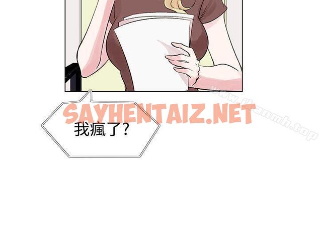 查看漫画合理懷疑 - 第6話 - sayhentaiz.net中的117428图片