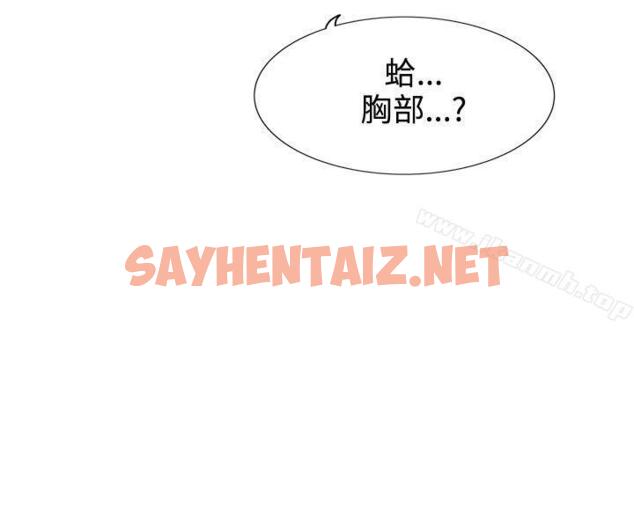 查看漫画合理懷疑 - 第7話 - sayhentaiz.net中的117641图片