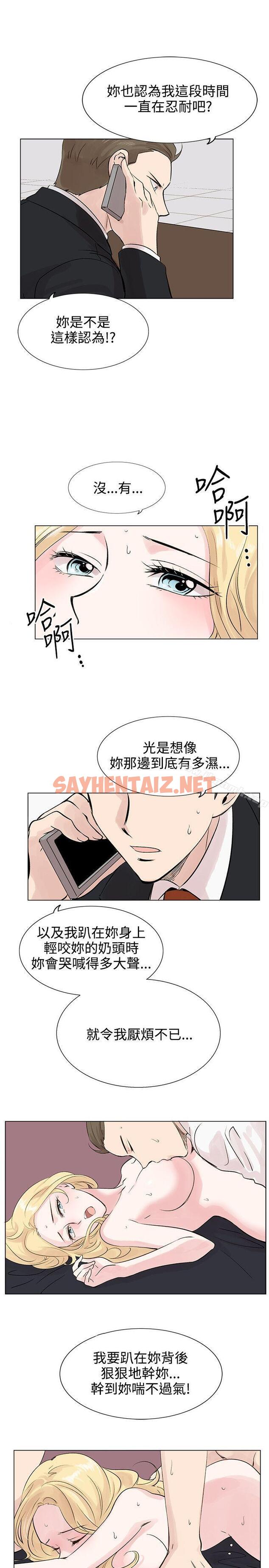 查看漫画合理懷疑 - 第7話 - sayhentaiz.net中的117825图片