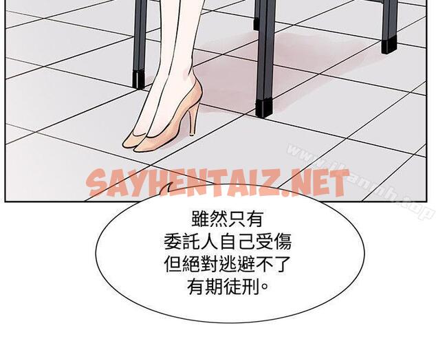 查看漫画合理懷疑 - 第9話 - sayhentaiz.net中的118561图片