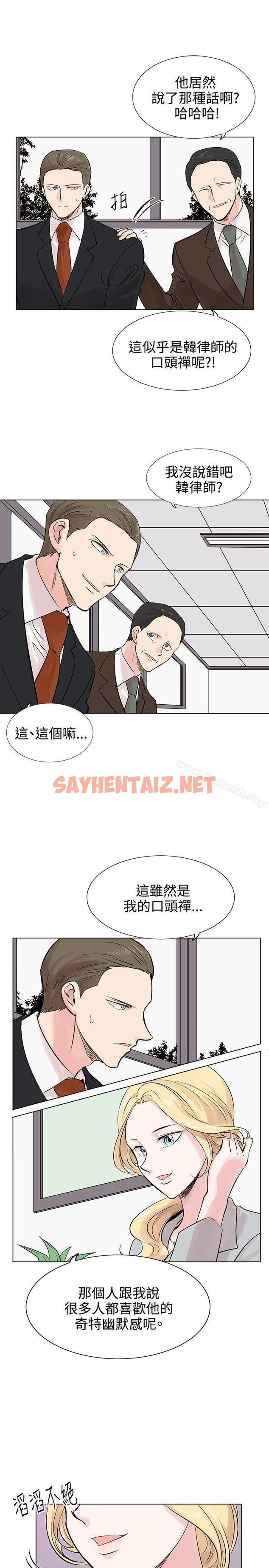 查看漫画合理懷疑 - 第9話 - sayhentaiz.net中的118726图片