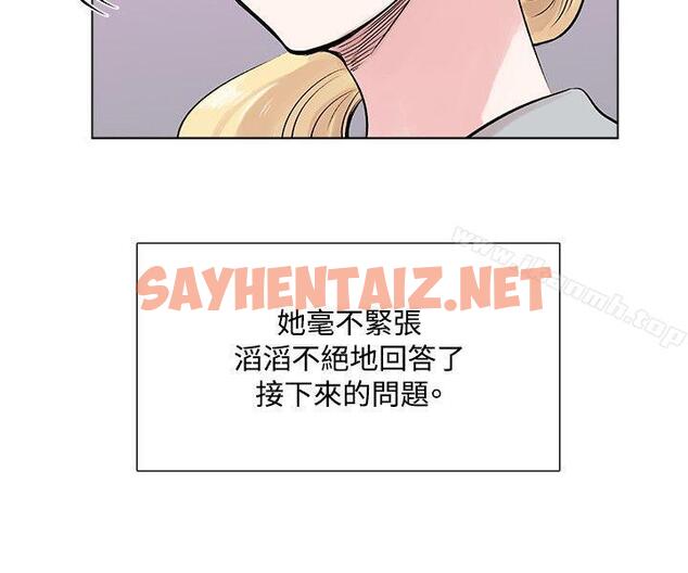 查看漫画合理懷疑 - 第9話 - sayhentaiz.net中的118751图片