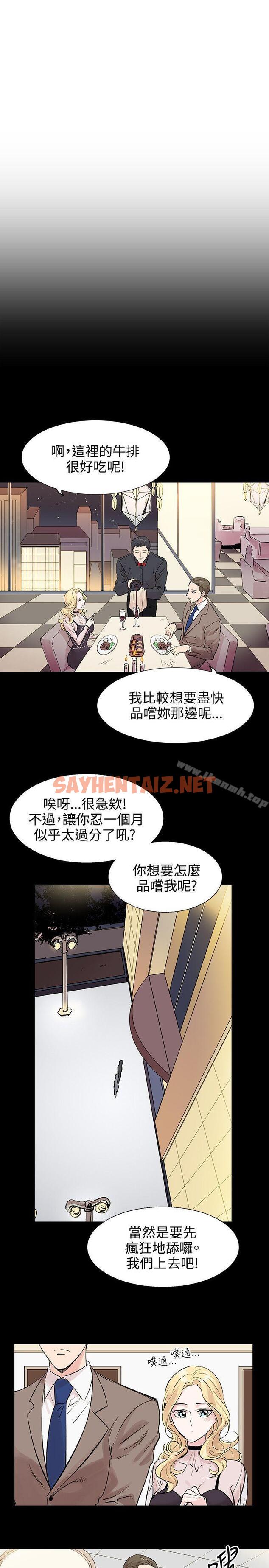 查看漫画合理懷疑 - 第9話 - sayhentaiz.net中的118939图片