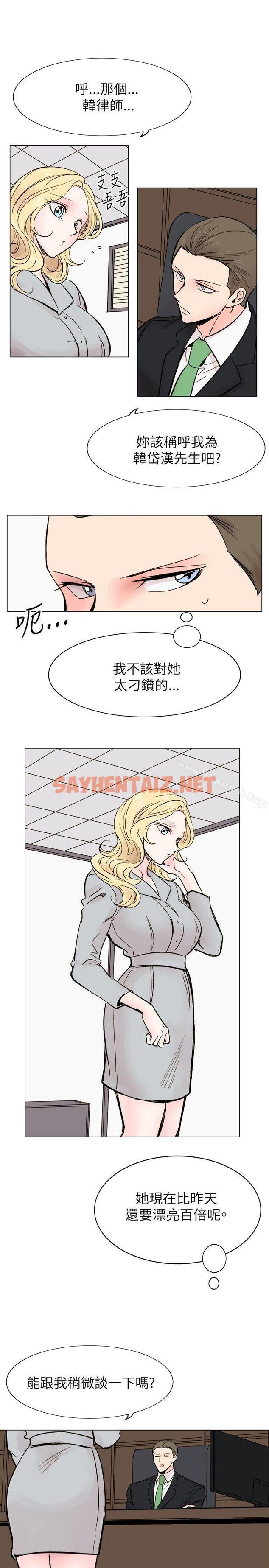 查看漫画合理懷疑 - 最終話 - sayhentaiz.net中的122309图片