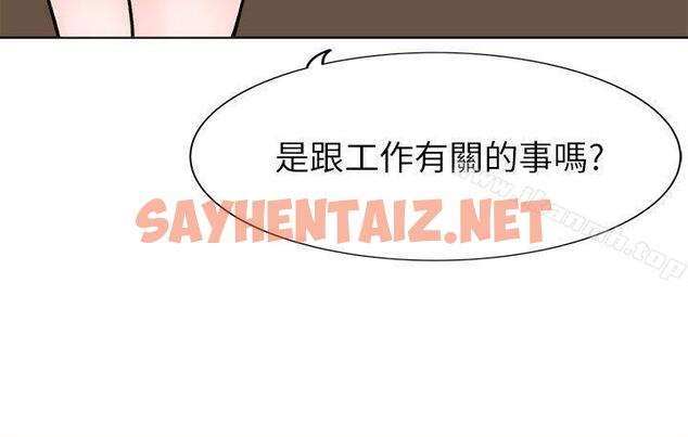 查看漫画合理懷疑 - 最終話 - sayhentaiz.net中的122321图片