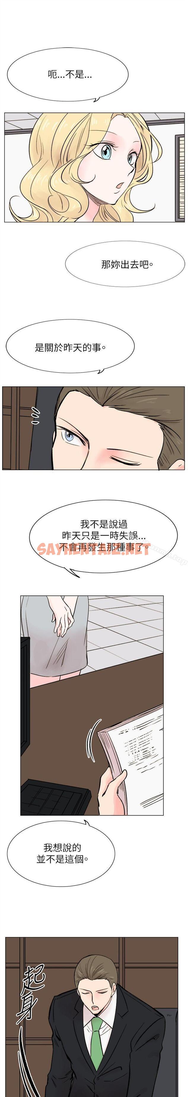 查看漫画合理懷疑 - 最終話 - sayhentaiz.net中的122332图片