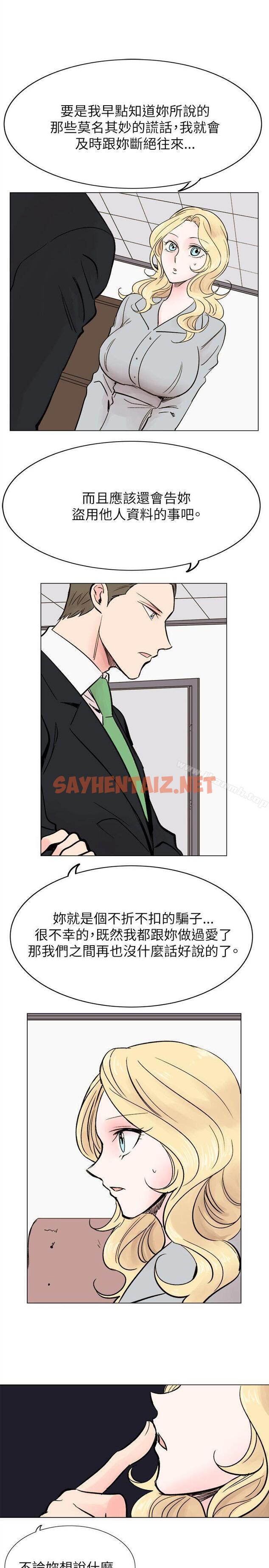 查看漫画合理懷疑 - 最終話 - sayhentaiz.net中的122359图片