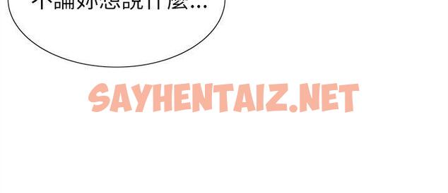 查看漫画合理懷疑 - 最終話 - sayhentaiz.net中的122389图片