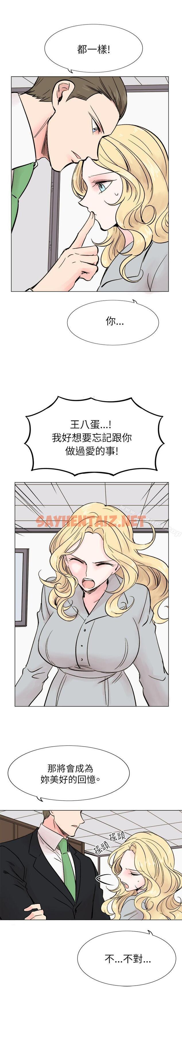 查看漫画合理懷疑 - 最終話 - sayhentaiz.net中的122397图片